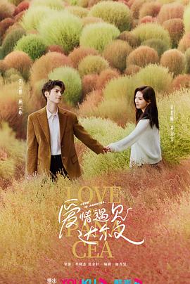 久久伊人尤物海报剧照