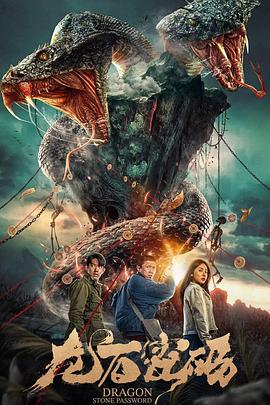 范伟和大鹏主演的海报剧照