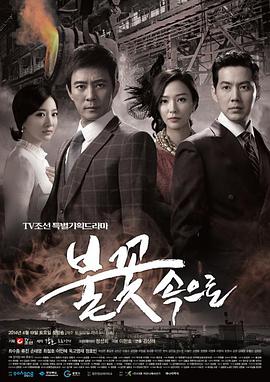 火影真人海报剧照